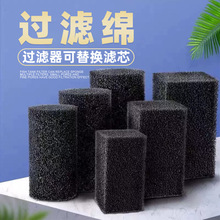 鱼缸过滤棉专用过滤器净水生化棉水族箱黑海绵高密度加厚过滤材料