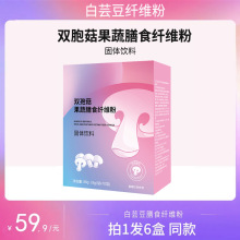 【拍1发6盒】白芸豆膳食果蔬综合粉益生菌阻断剂固体饮料非咀嚼片