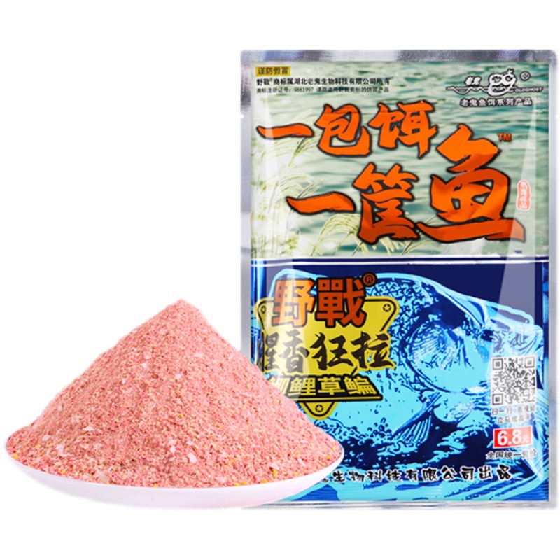 老鬼饵料一包饵一筐鱼 2021新品老鬼鱼饵一包饵料一筐鱼 250g/包