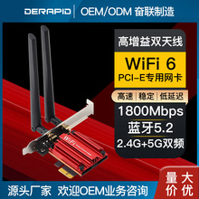 WIFI6无线网卡台式电脑内置PCIE千兆5G双频1800M蓝牙二合一接收器
