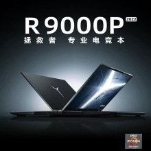 拯救者R9000P  R7-6800H 16G 512G RTX3070Ti 16笔记本电脑可议价