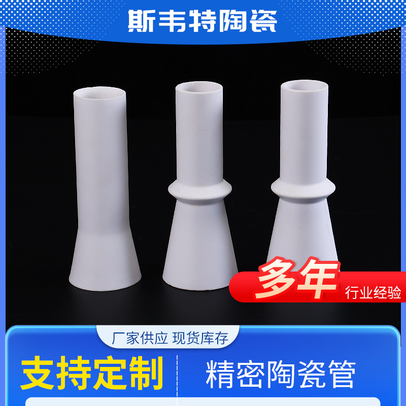 氧化铝陶瓷管 绝缘耐高温陶瓷保护管精密陶瓷结构件氧化铝陶瓷管