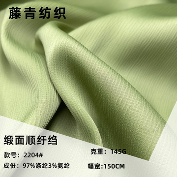 杨柳皱 缎面顺纡绉面料 色丁绉衬衫连衣裙布料 仿真丝晚礼服面料