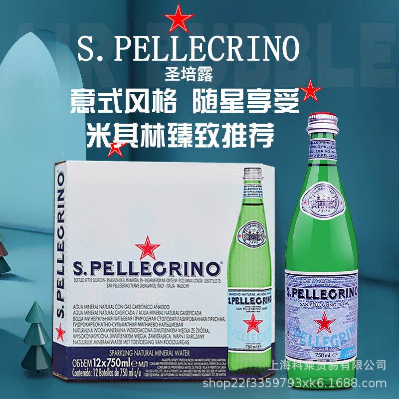 pellegrino 圣培露 含气矿泉水 750ml*12瓶-阿里巴巴