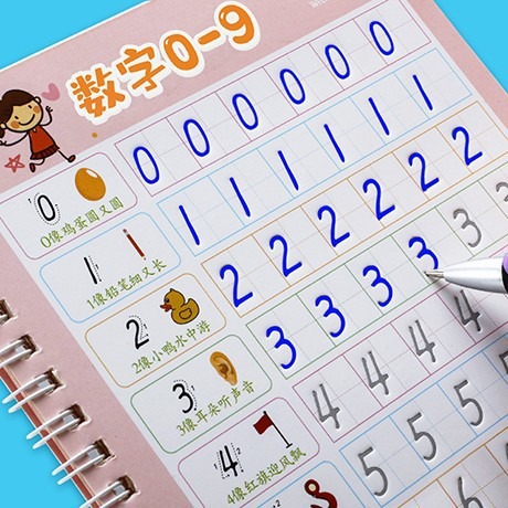 幼儿启蒙控笔数字描红本学写字凹槽练字本练习初学者学前儿童字帖