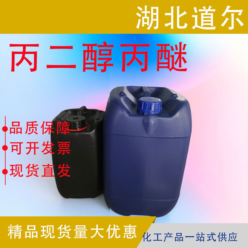 丙二醇丙醚 1569-01-3 丙二醇正丙醚 1-丙氧基-2-丙醇 99% 1L 25L