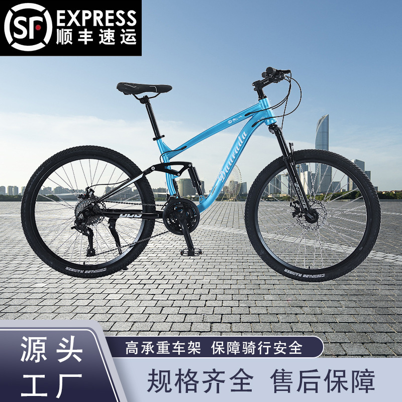 跨境专供 26寸27速碳钢双碟刹越野变速 双减震山地自行车批发