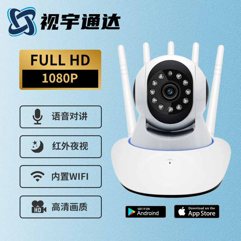 a1摇头机家用安防高清1080p监控摄像头手机app无线wifi远程摄像头