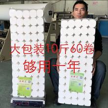 Coreless Roll of paper 60 volume thick Toilet paper Tissue跨