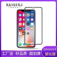 适用苹果14钢化膜 iPhone14pro新款手机屏幕膜14promax手机防窥膜