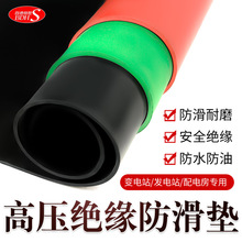红绿黑绝缘胶垫配电室橡胶板减震红绿黑色10kv高压绝缘条纹橡胶板