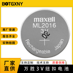 maxell日本万胜麦克赛尔cr2025纽扣电池3v扣式电池工业包装2025