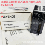 KEYENCE基恩士 KV-NC32T 可编程控制器模块PLC 晶体管输出