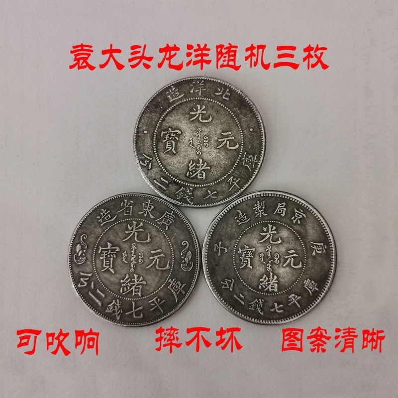 袁大头大洋保真老银元古董民国清朝钱币可吹响真品老包浆文玩摆件