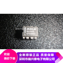 MAX485CPA MAX485 DIP8 全新原装 代理 现货库存 厂家直销 正品