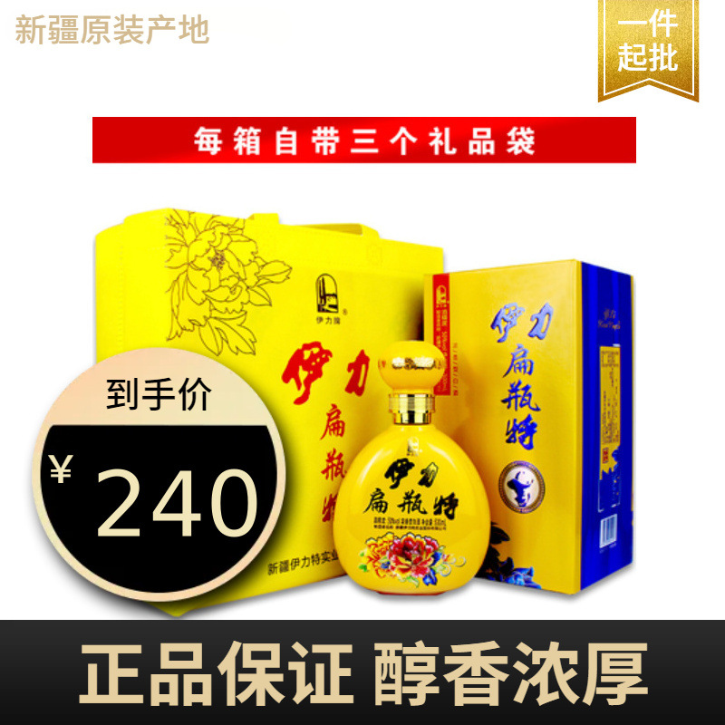 新疆伊力特扁瓶特50度500ml*6瓶/箱浓香型伊犁酒 包邮-阿里巴巴