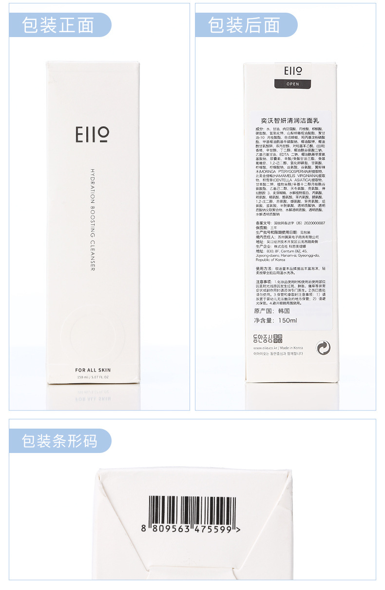 商品描述产品规格150ml/支【1:1送起泡网】成分原料多种化妆品功效
