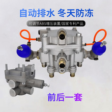 ABS三桥继动阀挂车刹车阀调节防冻大货车刹车泵挂车