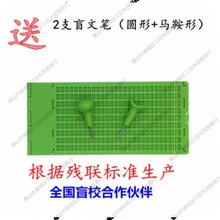 盲文写字板9行28方 盲人 盲人学习用品 送两支笔