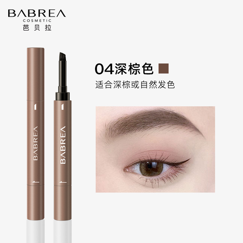 BABREA Brow Cream Eyebrow Cream Waterproof Makeup Discoloration Resistant Eyebrow Pencil Female BARBERA Official Flagship Store Eyebrow Powder