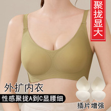 外扩无痕内衣女小胸聚拢显大加厚舒适无钢圈收副乳防下垂文胸罩