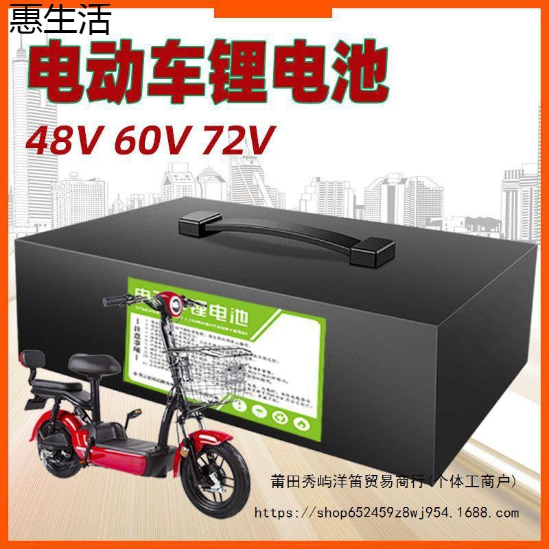 电动车48v锂电池20安外卖大容量电池100a两轮电瓶通用三轮车电池