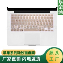 适用macbook俄语键盘膜 苹果pro 俄文外语言11寸air 12寸保护贴13