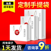 企业手提纸袋定制图案广告logo印刷包装袋礼品袋购物白卡纸袋批发