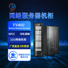网络服务器机柜1米1.8米2米42u32u16u电信弱电交换机监控设备机箱