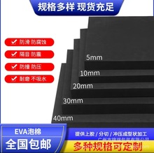 厂家直供eva泡棉片材黑色防静电eva板材高密度抗压eva板材