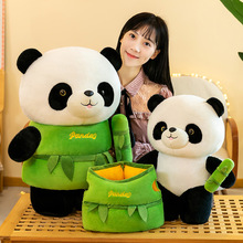 抖音小红书同款竹筒熊猫毛绒玩具熊猫公仔国宝大熊猫可爱儿童玩偶