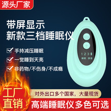 新款智能手握睡眠仪脉冲便携式睡眠仪快速入睡