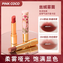 PINKCOCO绚丽绮梦雾面口红复古本命口红港风彩妆唇膏显白学生跨境