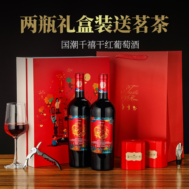 爱龙堡葡萄酒龙版千禧干红两支礼盒750赤霞珠礼袋红酒12度