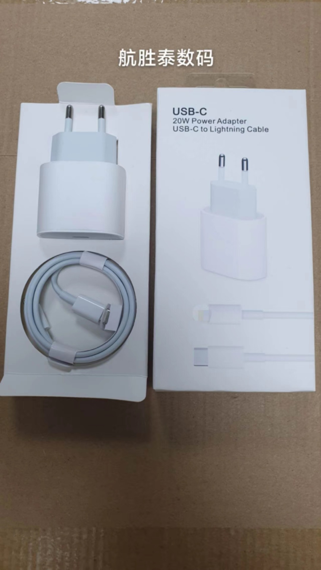 适用苹果pd20w快充充电头iphone欧规美规中规充电器和数据线套装