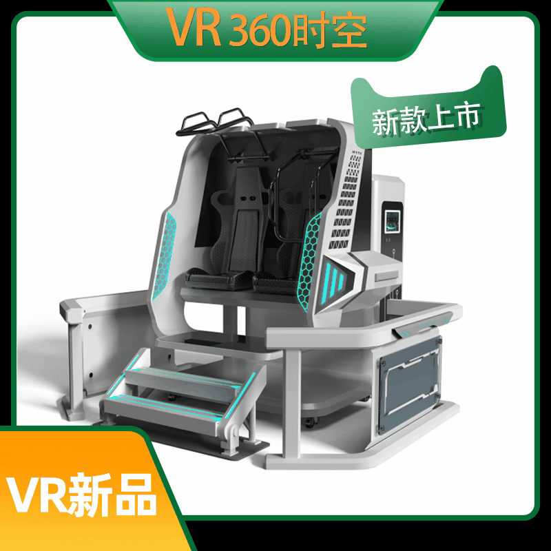 vr体感游乐设备VR体验馆电玩城游戏机VR游戏机厂家源头9Dvr设备