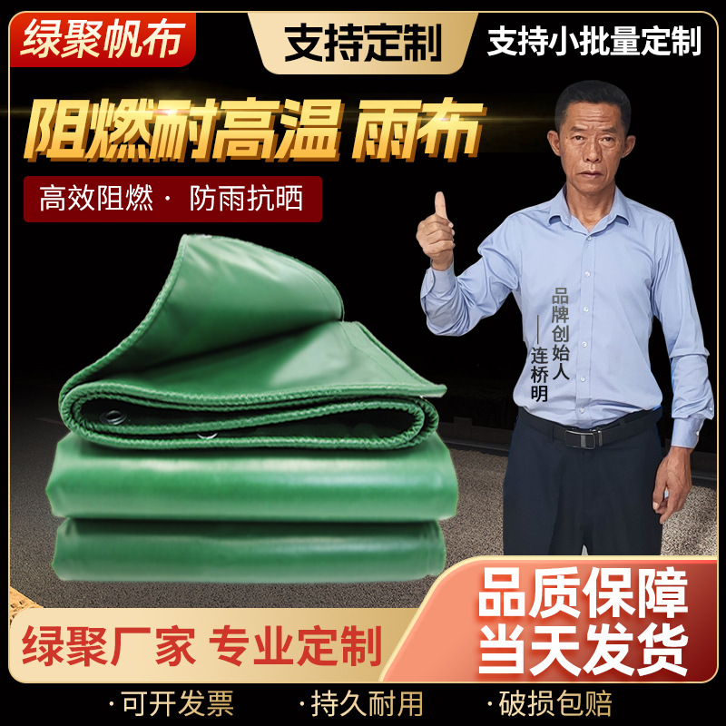 篷布加厚防火阻燃布雨布防水防晒遮阳布防晒蓬布帆布油布三防布