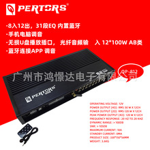 汽车音响改装功放DSP QPERTORS帕特斯QP812  8入12出 大功率DSP