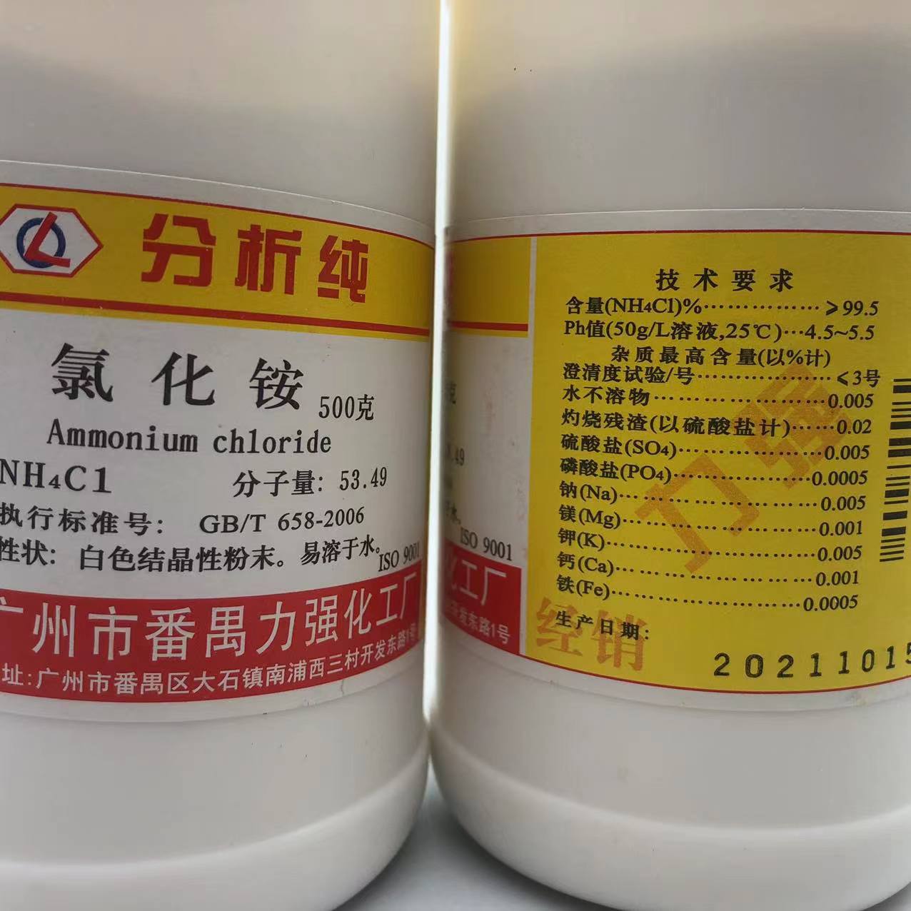 西陇科学 力强化工 ar分析纯氯化铵 氯化铵gr优级纯cas12125-02-9