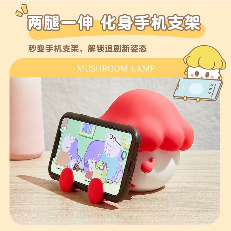 Internet Celebrity Small Mushroom Doll Night Light Silicone Creative Atmosphere Bedroom Bedside Cute Pet Small Night Lamp Eye Protection Led Charging