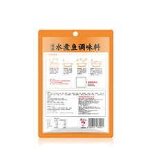 海底捞水煮鱼调料包210g家用四川麻辣鱼片牛肉片火锅调味佐料