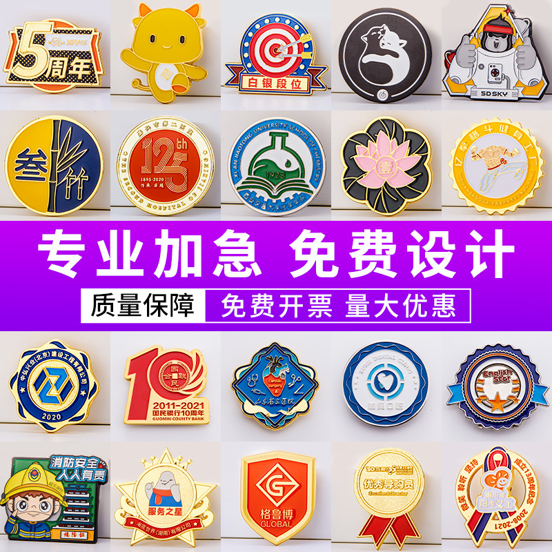 金属徽章勋章胸针作姓名班校徽司徽小学生设计logo纪念章