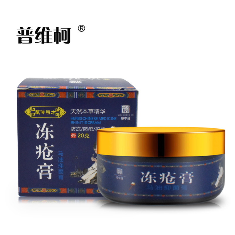厂家直销马油手足修护霜保湿滋润补水防冻防裂面霜脚气膏