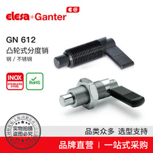 Elesa+Ganter品牌直营 分度件 GN 612 凸轮式分度销 钢 / 不锈钢