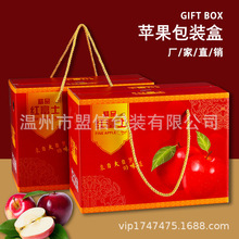苹果包装盒礼品盒空盒子洛川苹果红富士冰糖心3-10斤装包装箱纸箱