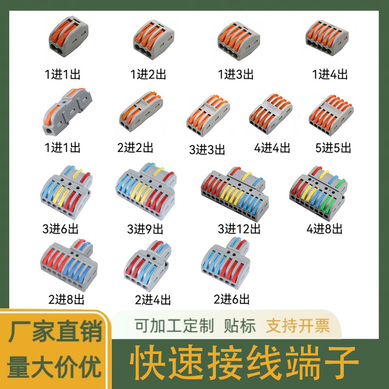 PCT-212/222/422快速接线端子按压式电线电工万能连接器分线器