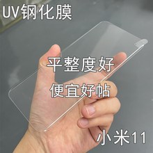 UV钢化膜适用华为mate60pro高清P50pro光学P60pro/Mate40pro UV膜