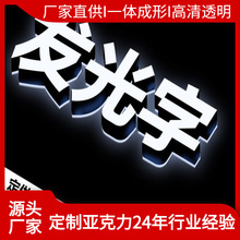 亚克力水晶字不锈钢发光字树脂字迷你发光字不锈钢背光广告字制作