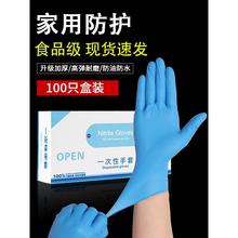 一次性乳胶手套橡胶防水手术劳保食品级餐饮防护丁腈胶皮加厚颂翊