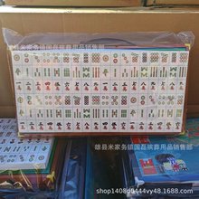 殡葬用品 祭祀清明节 娱乐麻将 冥府成品盒装麻将手提包殡葬用品